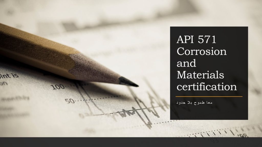 API 571 Corrosion and Materials certification – Elite Engineering Company